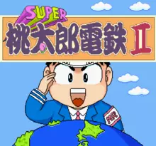 Image n° 1 - screenshots  : Super Momotarou Dentetsu II